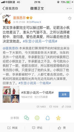 男女之间差差差